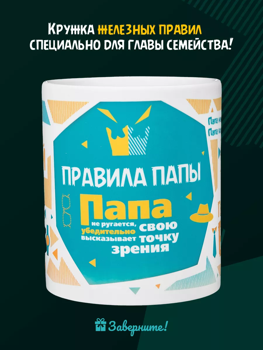 Что недорогого подарить папе на День рождения — бюджетные подарки отцу на ДР