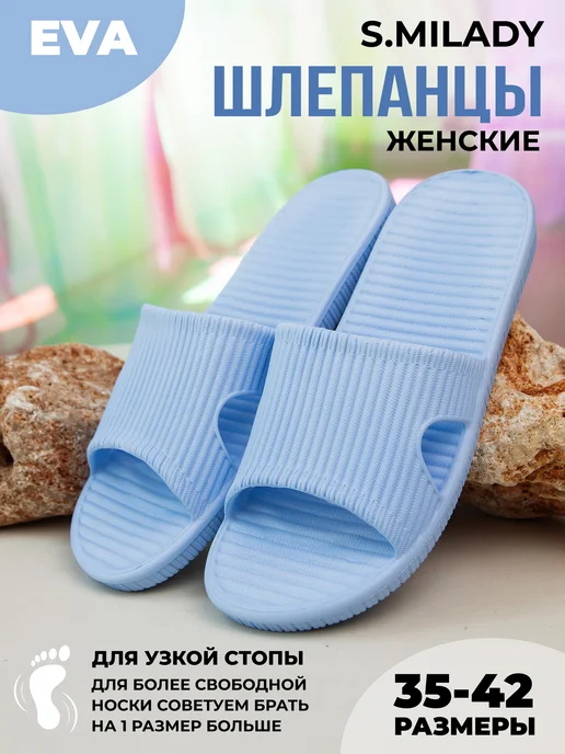 Шлепки резиновые image