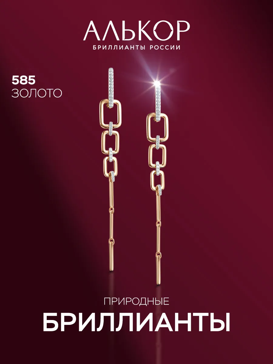 Золотые серьги 585 с...