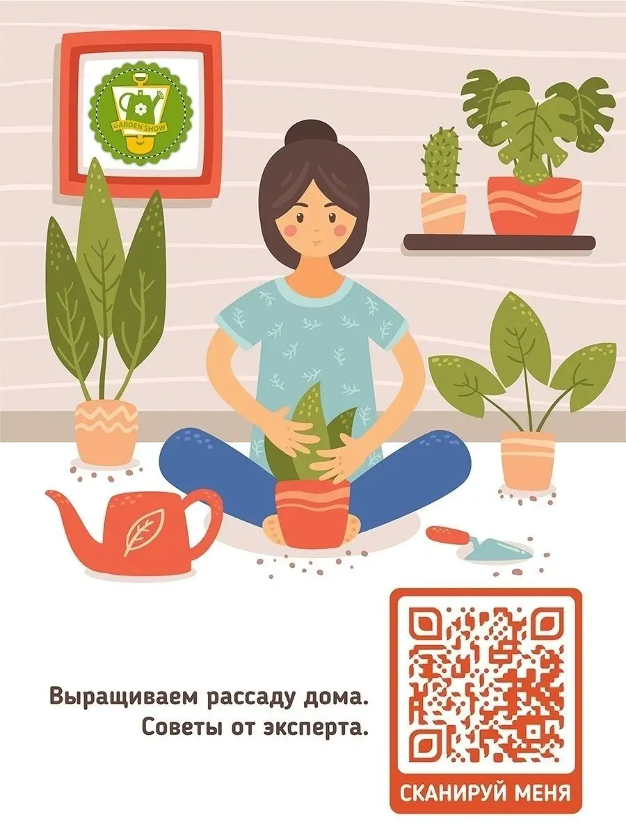 Стеллаж для каркас парника Маргарита 5 полок, 69х49х165 см GARDEN SHOW  18605279 купить в интернет-магазине Wildberries