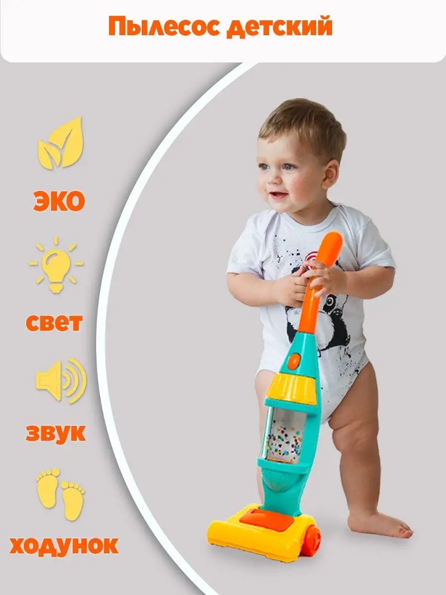 Пылесос игрушечный вертикальный набор для уборки Kids&Toys 18606629 купить  за 6 600 ₽ в интернет-магазине Wildberries