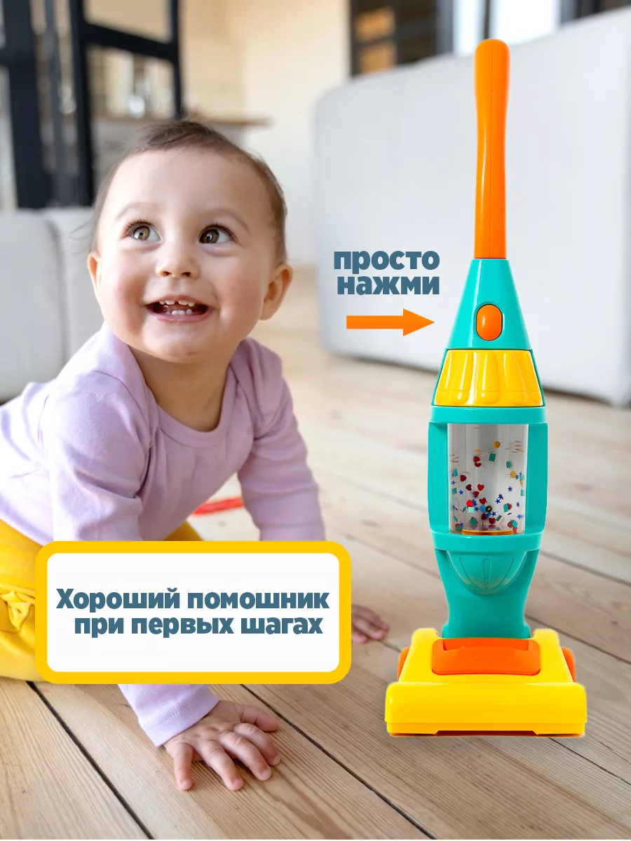 Пылесос игрушечный вертикальный набор для уборки Kids&Toys 18606629 купить  за 6 600 ₽ в интернет-магазине Wildberries