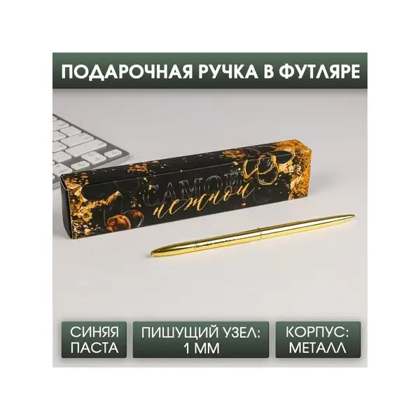 Ручка шариковая металл подарочная