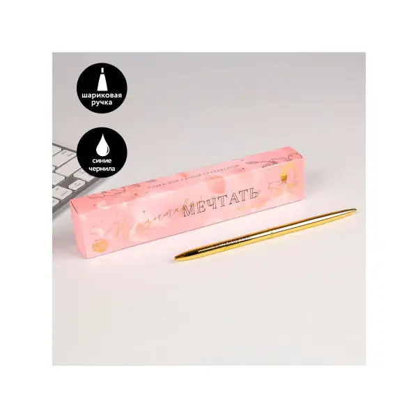Ручка подарочная в футляре 'Улыбайся', металл золото