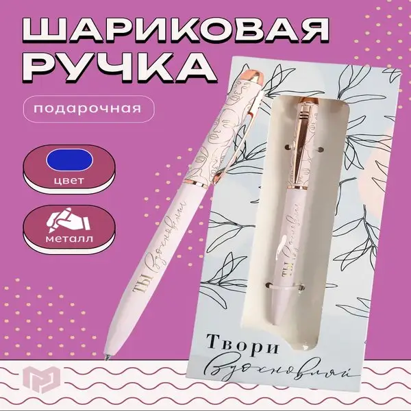 Ручка синяя шариковая поворотная металл в подарок