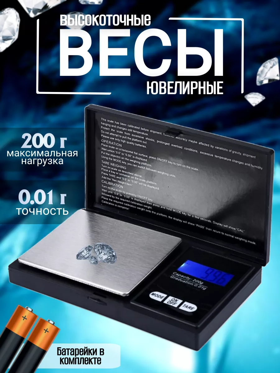 Zencro Весы ювелирные электронные карманные 0,01 200 гр