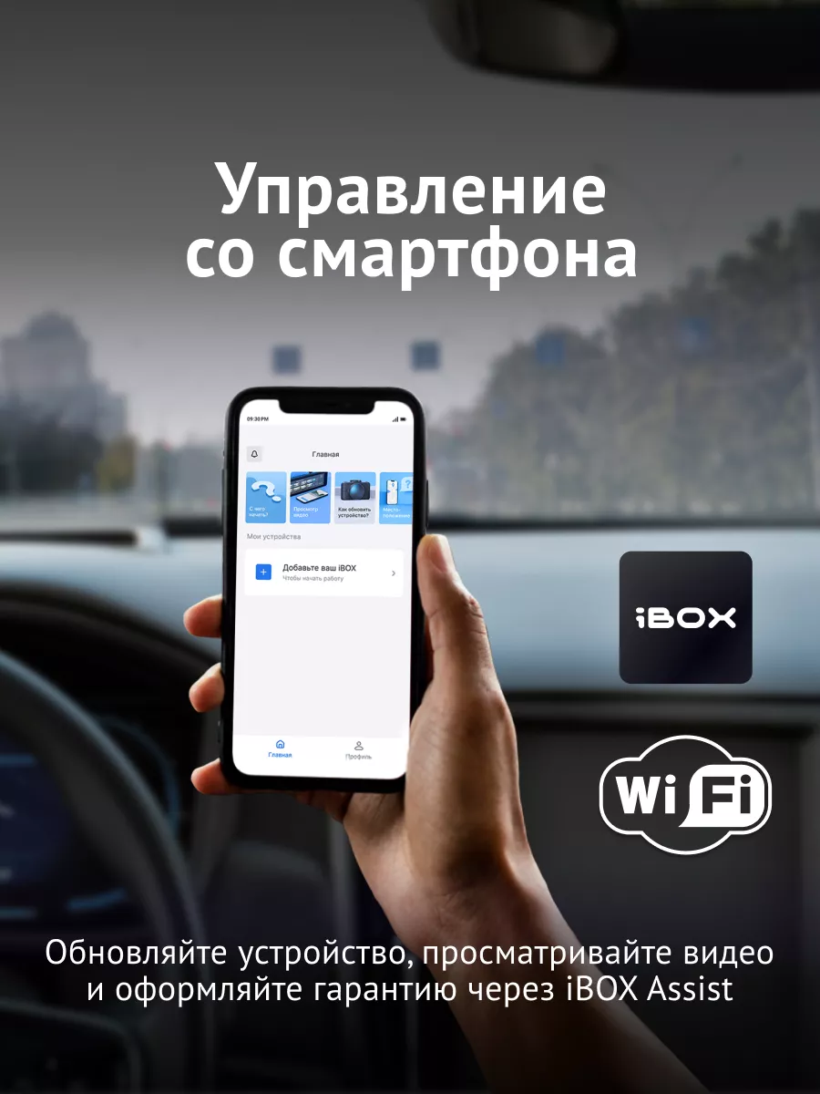 Видеорегистратор с радар-детектором iCON WiFi Signature iBOX 18612289  купить за 15 591 ₽ в интернет-магазине Wildberries