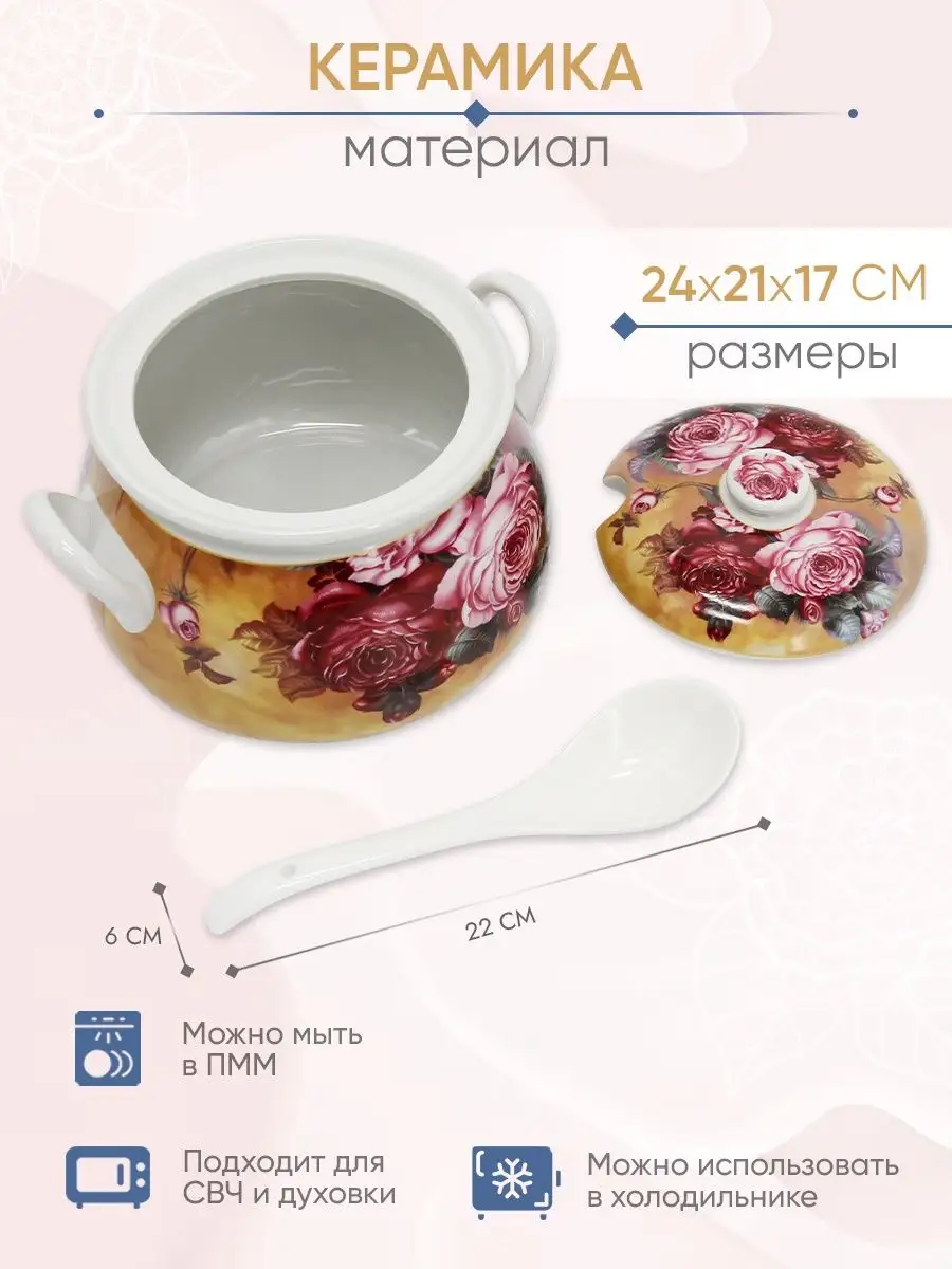 Супница, 2500 мл Rosenberg 18612493 купить за 1 979 ₽ в интернет-магазине  Wildberries