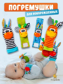 Развивающие игрушки погремушки для новорожденных малышей 0+ FergoKids 18612795 купить за 343 ₽ в интернет-магазине Wildberries