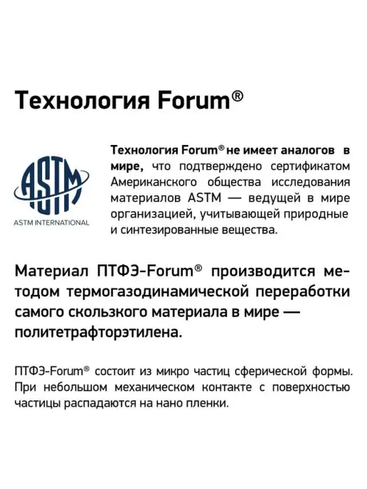 FORUM Мягкая промывка двигателя 30мин Cleaner Pro, вариант, фото 6