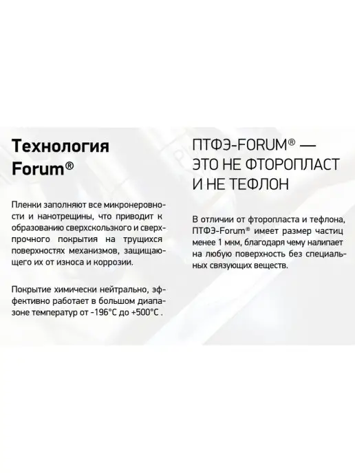 FORUM Мягкая промывка двигателя 30мин Cleaner Pro, вариант, фото 7