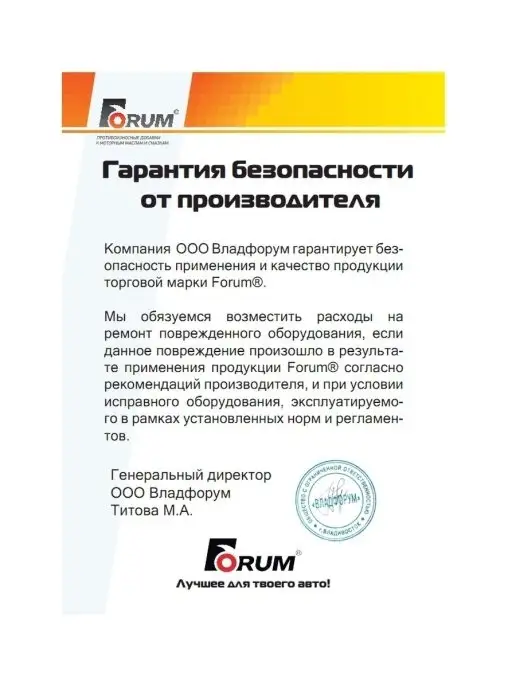 FORUM Мягкая промывка двигателя 30мин Cleaner Pro, вариант, фото 8