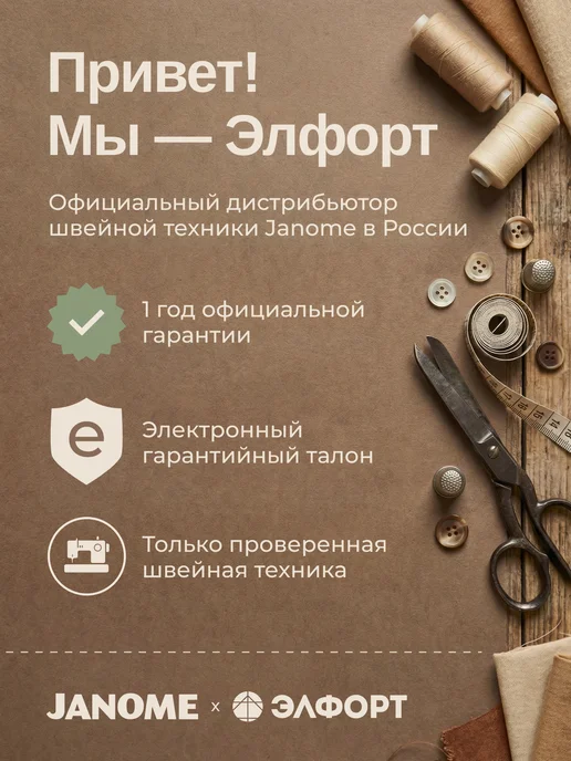 janome Швейная машина 1522 PG, розовый, фото 2