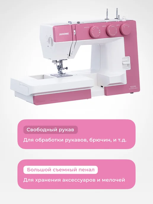 janome Швейная машина 1522 PG, розовый, фото 5