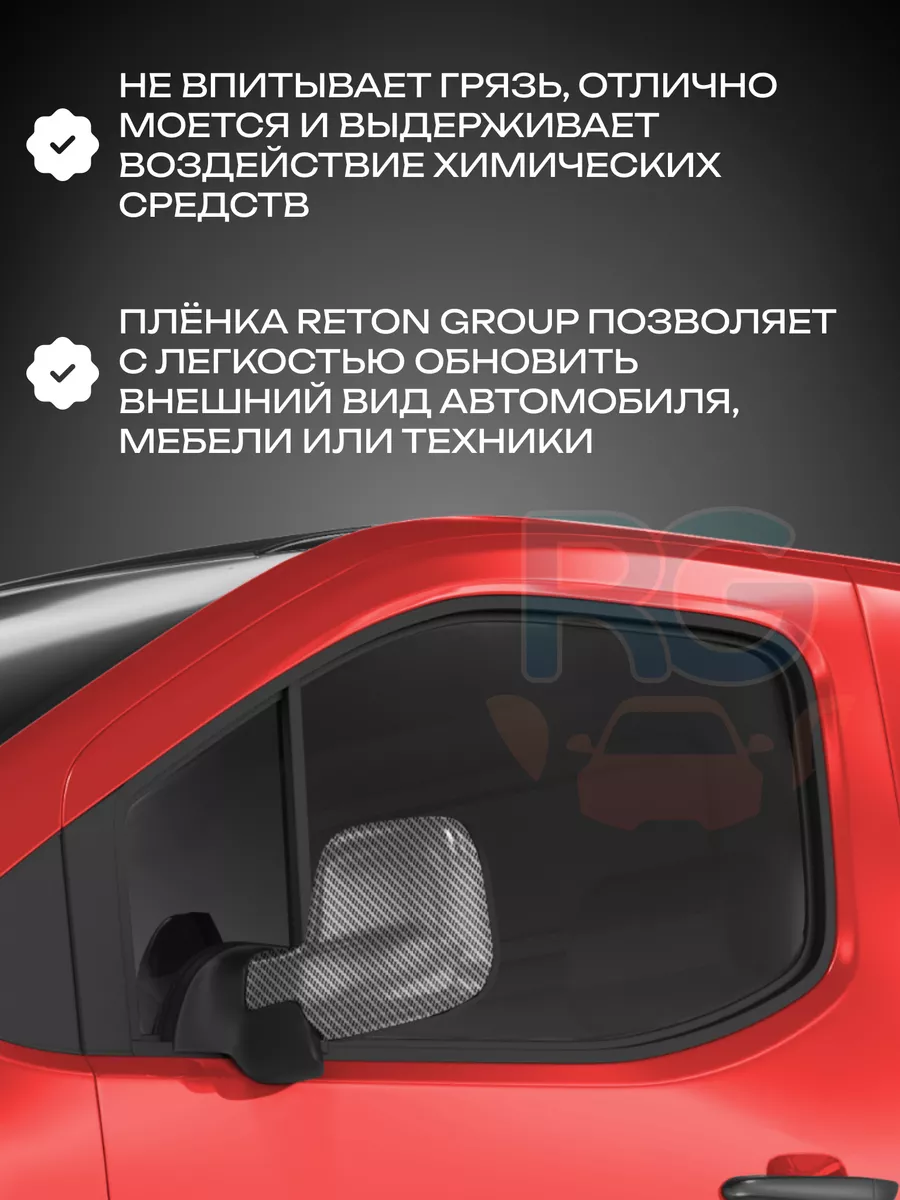 3D карбон защитная виниловая пленка 152х60см Reton Group 18616240 купить за  488 ₽ в интернет-магазине Wildberries