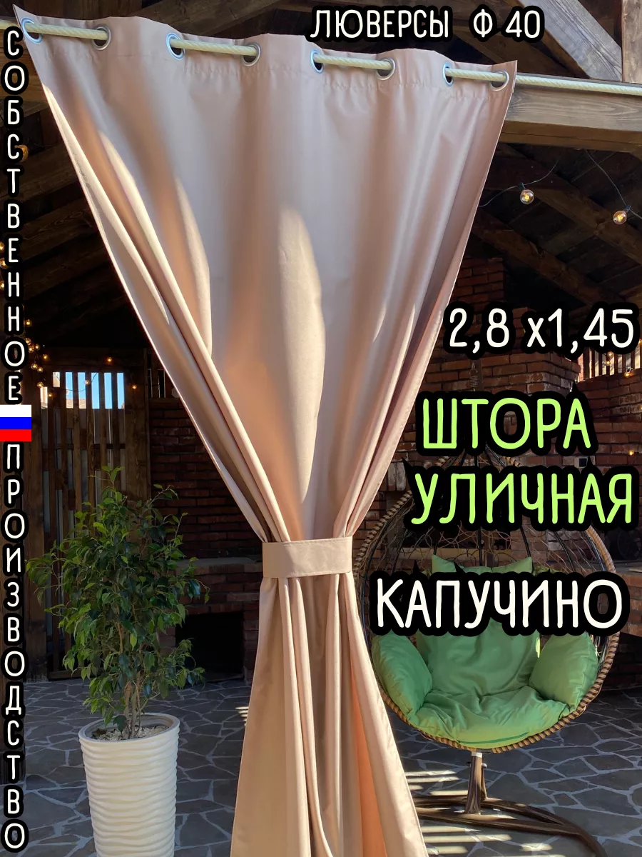 Как сделать шторы для беседки своими руками: особенности пошива и варианты выбора