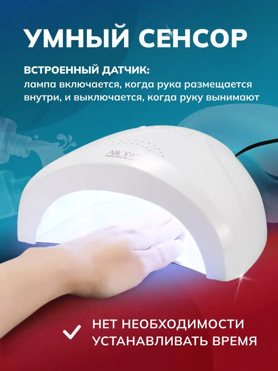 UV-LED лампа SUN One Professional 48 Вт (Белая)