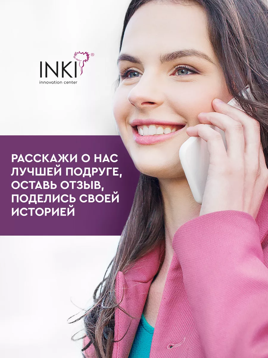 Средство от обгрызания ногтей горький бальзам СТОП СТРЕСС INKI 18618449  купить за 547 ₽ в интернет-магазине Wildberries