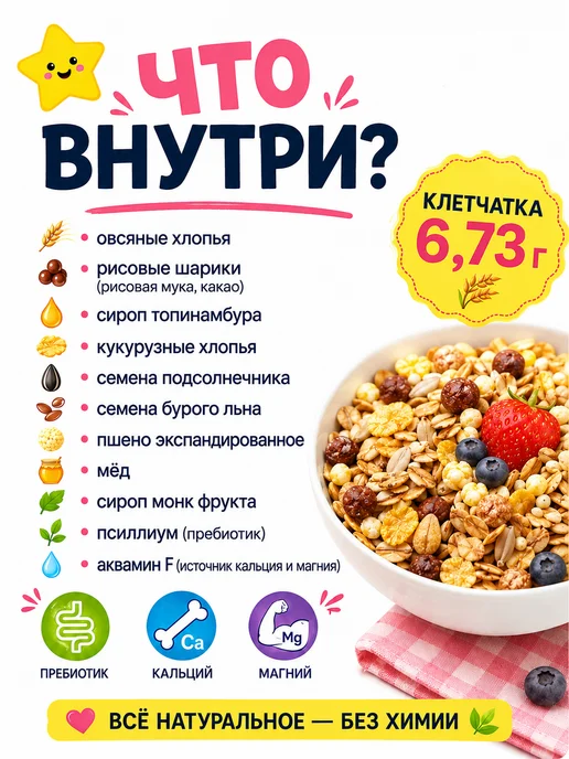 НастинСластин Гранола без сахара, 130 г детская, 750 г, фото 2