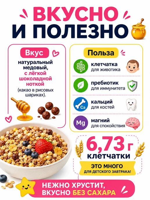 НастинСластин Гранола без сахара, 130 г детская, 750 г, фото 3