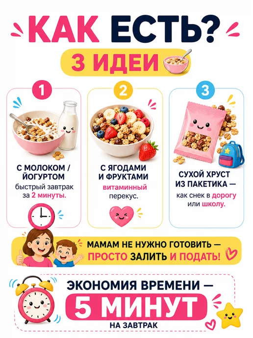 НастинСластин Гранола без сахара, 130 г детская, 750 г, фото 4