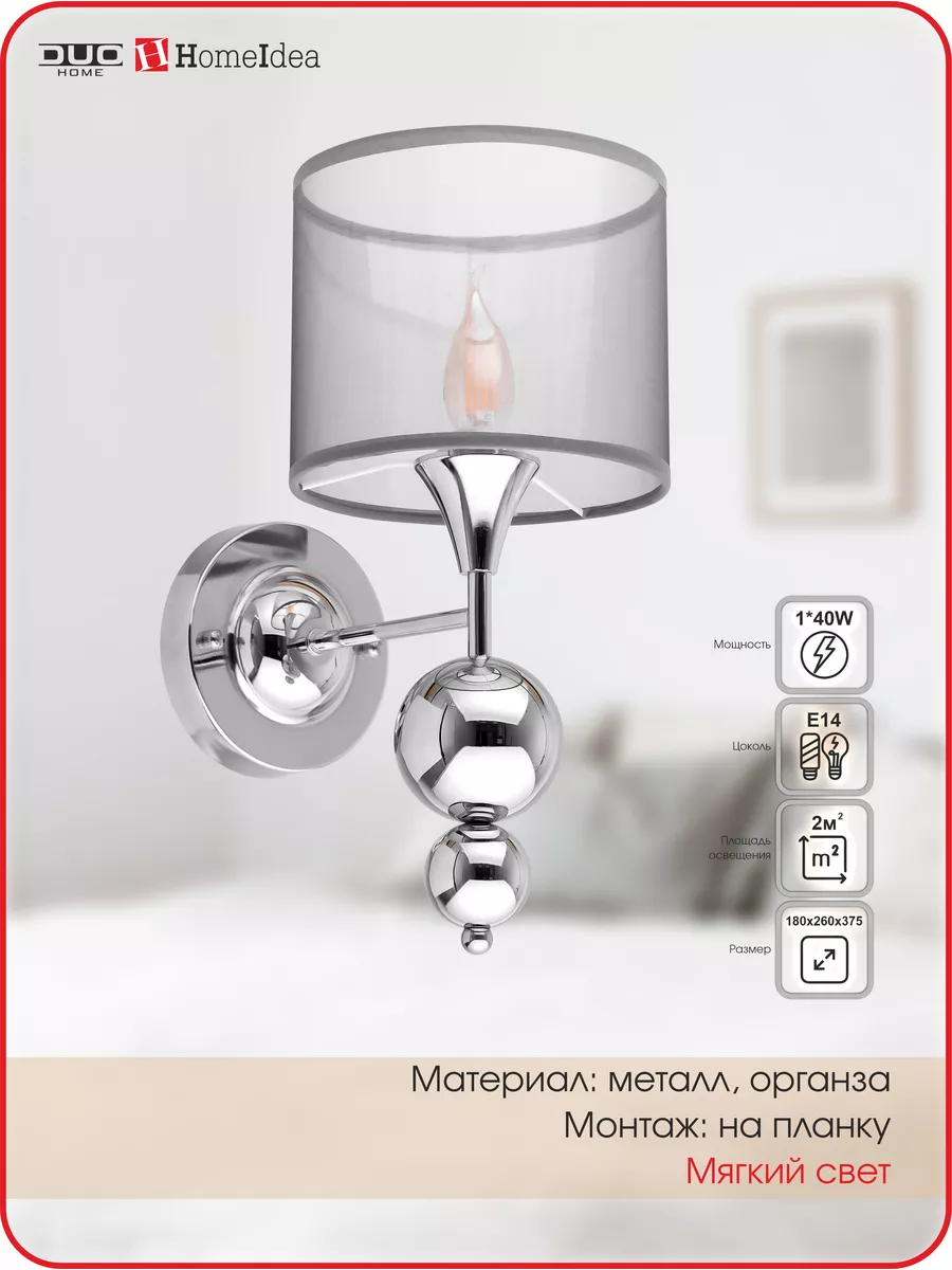 Бра настенный арт-деко E14*40W