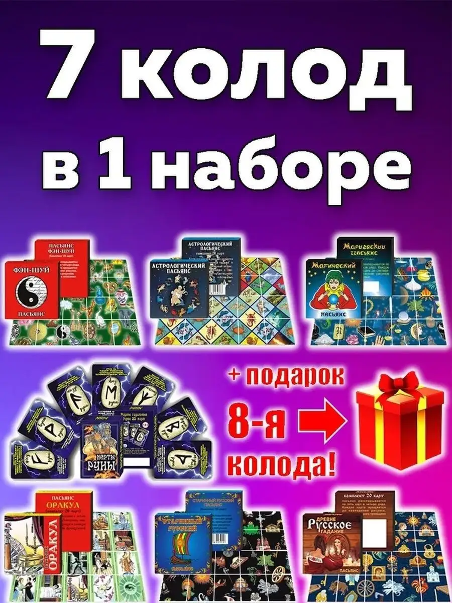 Карты игральные - Гадальные карты Таро Белое Классическое, 5033