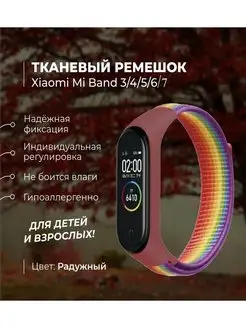 Ремешок для часов Xiaomi mi Bend 3 4 5 6 7 qstar electronic 18626756 купить за 183 ₽ в интернет-магазине Wildberries