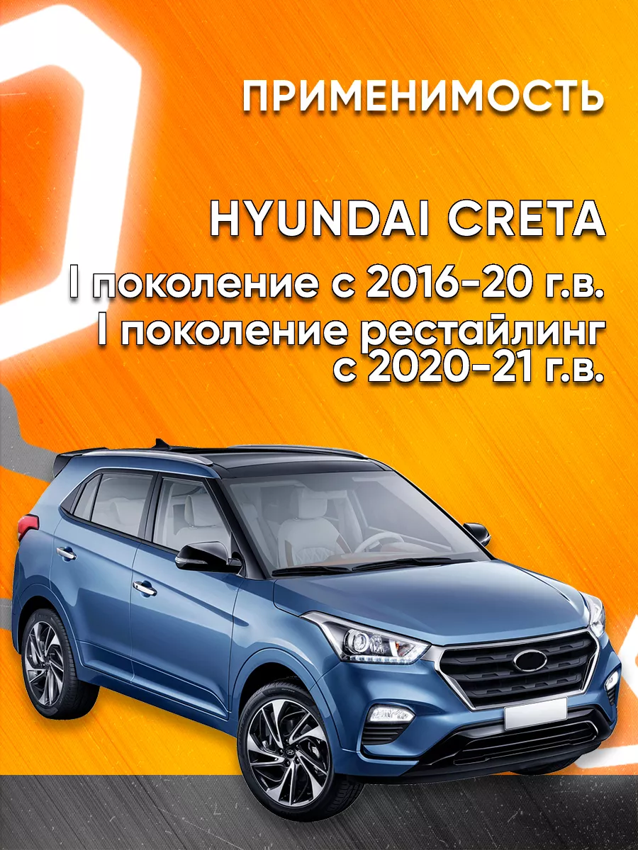 Накладка на задний бампер Hyundai Creta Мавико 18629280 купить за 654 ₽ в  интернет-магазине Wildberries