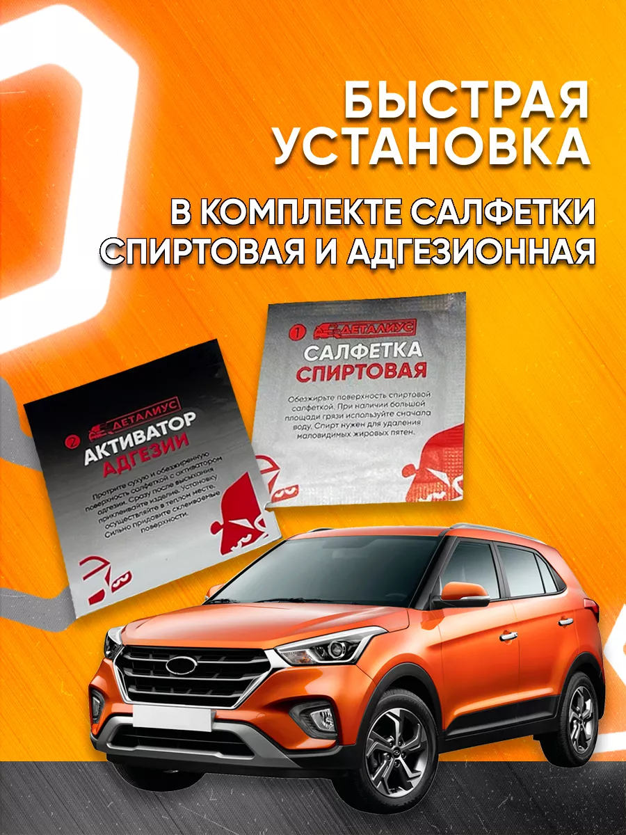 Накладка на задний бампер Hyundai Creta Мавико 18629280 купить за 654 ₽ в  интернет-магазине Wildberries