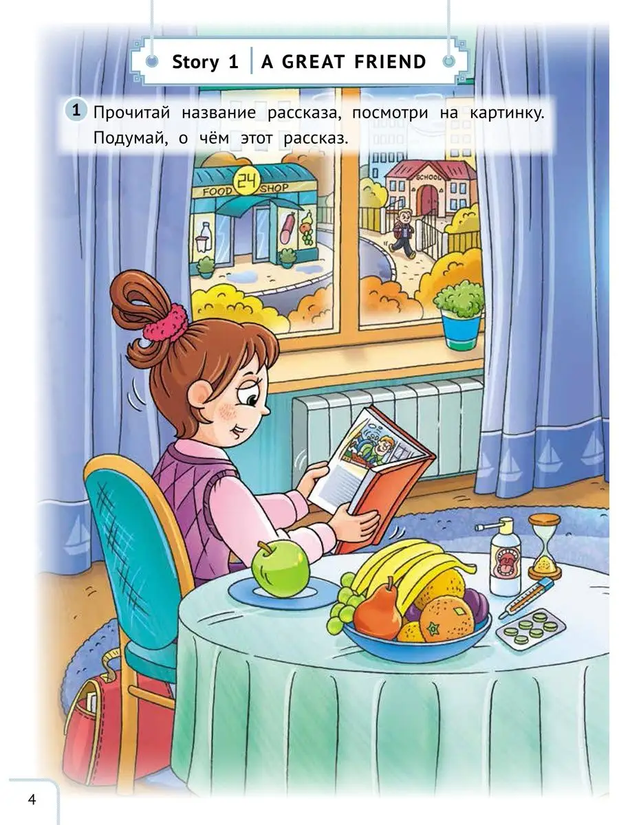 Комплект. Простые рассказы. Английский язык. 3 книги. Издательство Титул  18631628 купить за 1 135 ₽ в интернет-магазине Wildberries