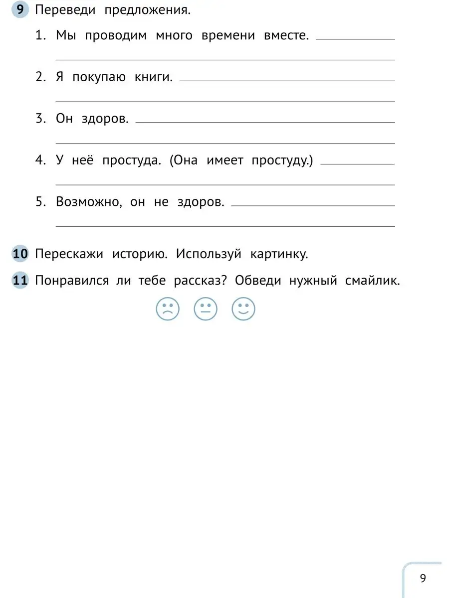 Комплект. Простые рассказы. Английский язык. 3 книги Издательство Титул  18631628 купить за 1 349 ₽ в интернет-магазине Wildberries