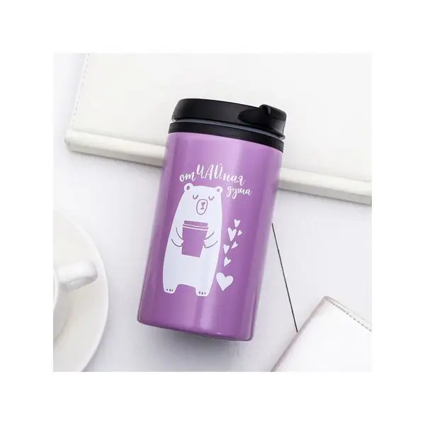 Подарочная термокружка с надписью