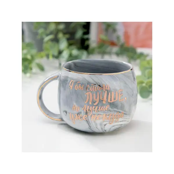 Кружка Лучше некуда, 350 мл