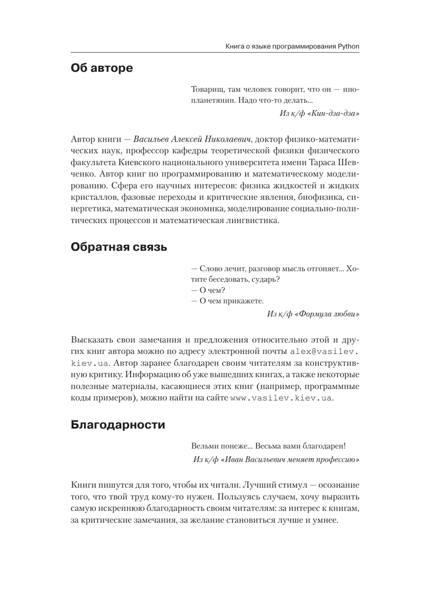 Программирование на Python в примерах и задачах Эксмо 18633098 купить за 1  072 ₽ в интернет-магазине Wildberries