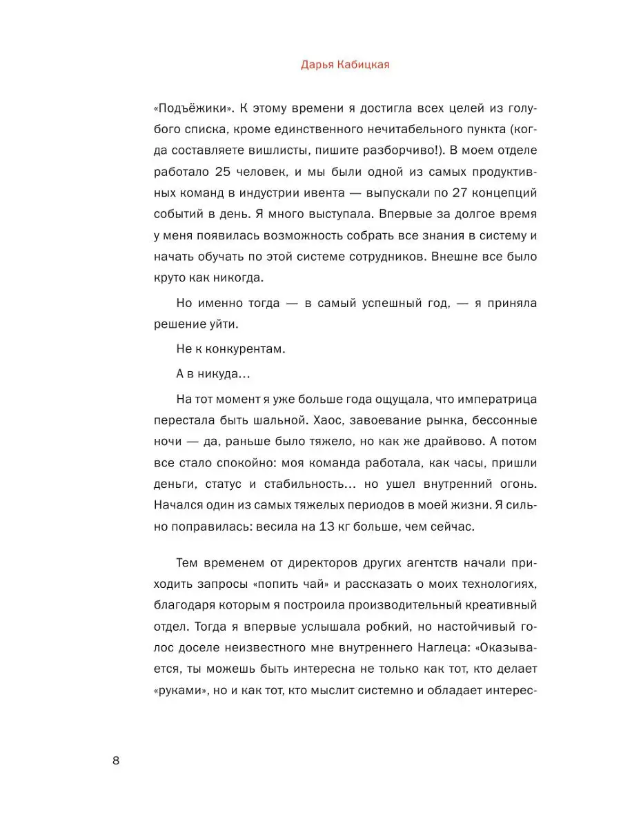 Школа Наглости. Как создать сильный личный бренд. Эксмо 18633491 купить в  интернет-магазине Wildberries