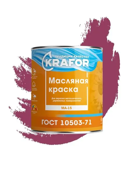 KRAFOR Краска масляная МА-15 вишневая 0,9 кг, 900 г