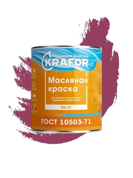 KRAFOR Краска масляная МА-15 вишневая 0,9 кг, 900 г, фото 2