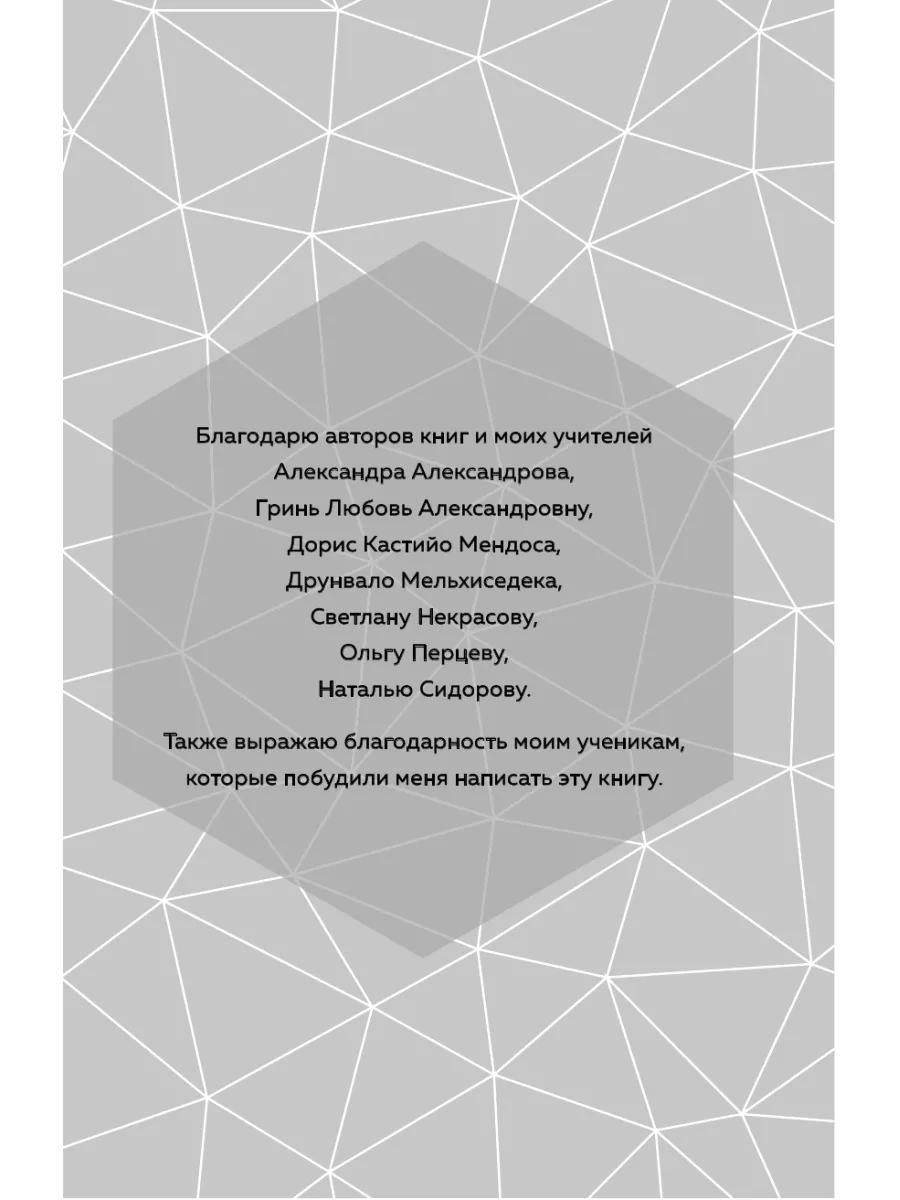 Классическая нумерология. Расшифровка квадрата Пифагора с Эксмо 18633660  купить за 494 ₽ в интернет-магазине Wildberries