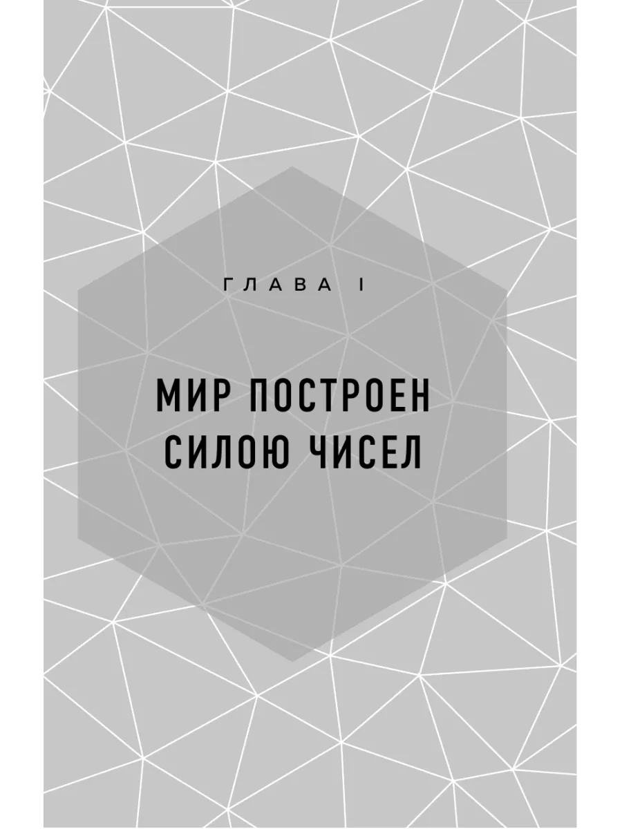 Классическая нумерология. Расшифровка квадрата Пифагора с Эксмо 18633660  купить за 592 ₽ в интернет-магазине Wildberries