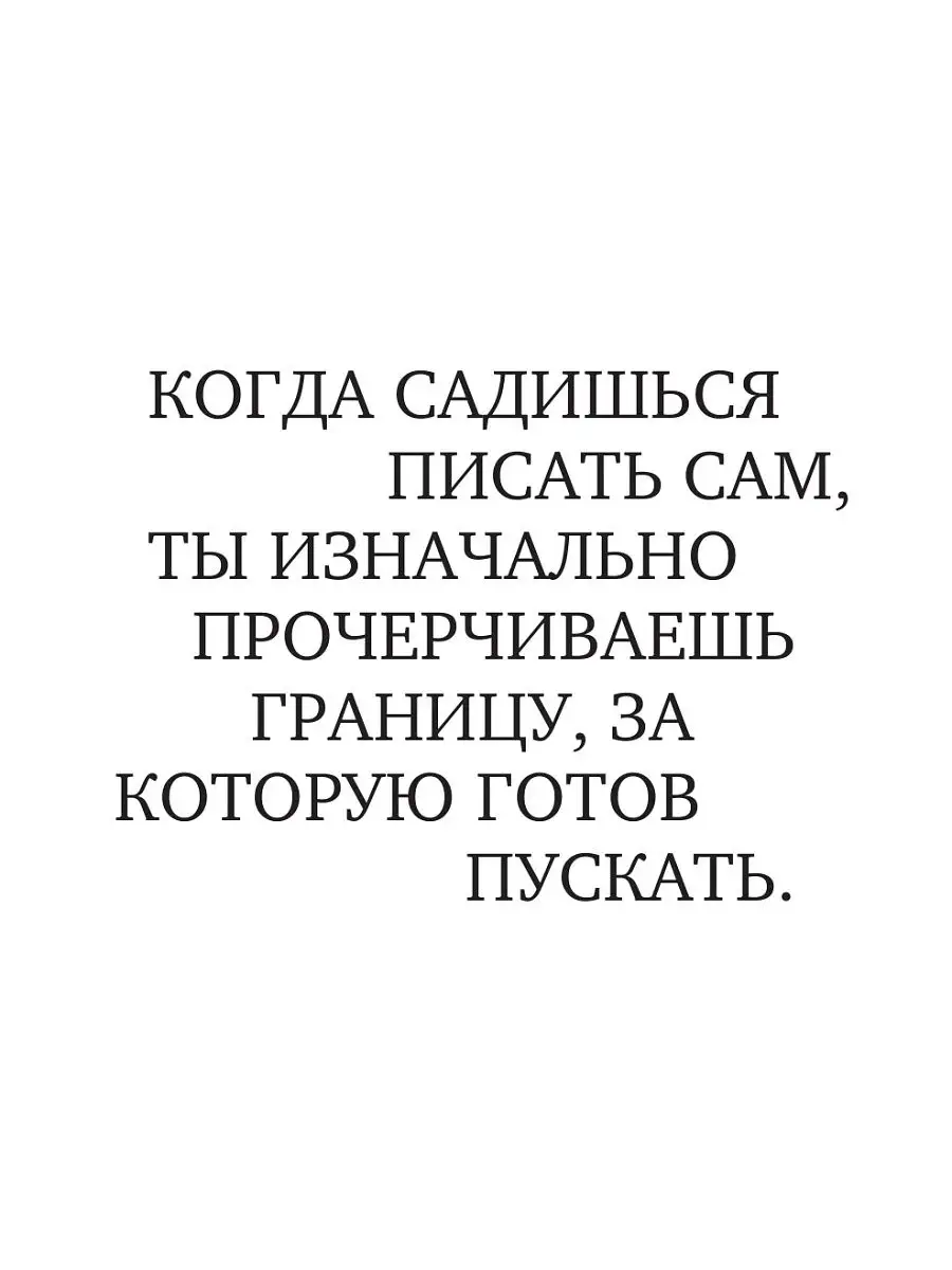 Без фильтров. Истории, которые делают нас живыми Эксмо 18633665 купить в  интернет-магазине Wildberries