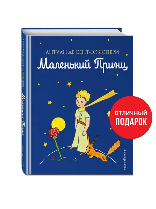 Казки та вірші Видавництво Росмэн