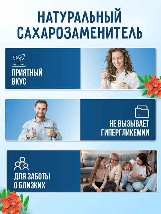 Фруктовое Счастье Сахарозаменитель Сорбит, 500 г, 500 г, фото 4