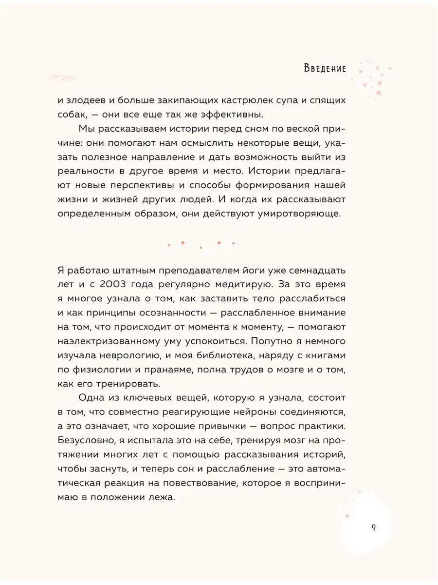 Ничего особенного не происходит. Уютные истории Эксмо 18634869 купить в  интернет-магазине Wildberries