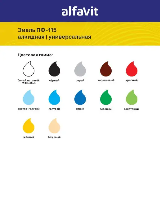 KRAFOR Эмаль ПФ-115 Alfavit серия Альфа, 2,7 кг, красная, 2,7 кг, фото 3