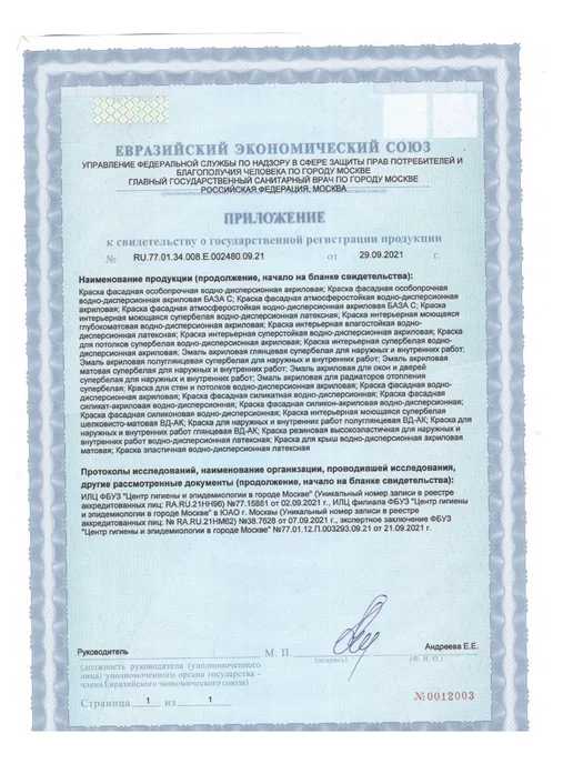 KRAFOR Эмаль акриловая универсальная, 1 кг, 3 кг, фото 4