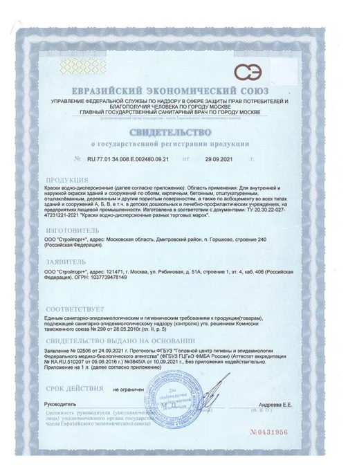 KRAFOR Эмаль для окон и дверей, глянцевая, 3 кг, супербелая, 3 кг, фото 3
