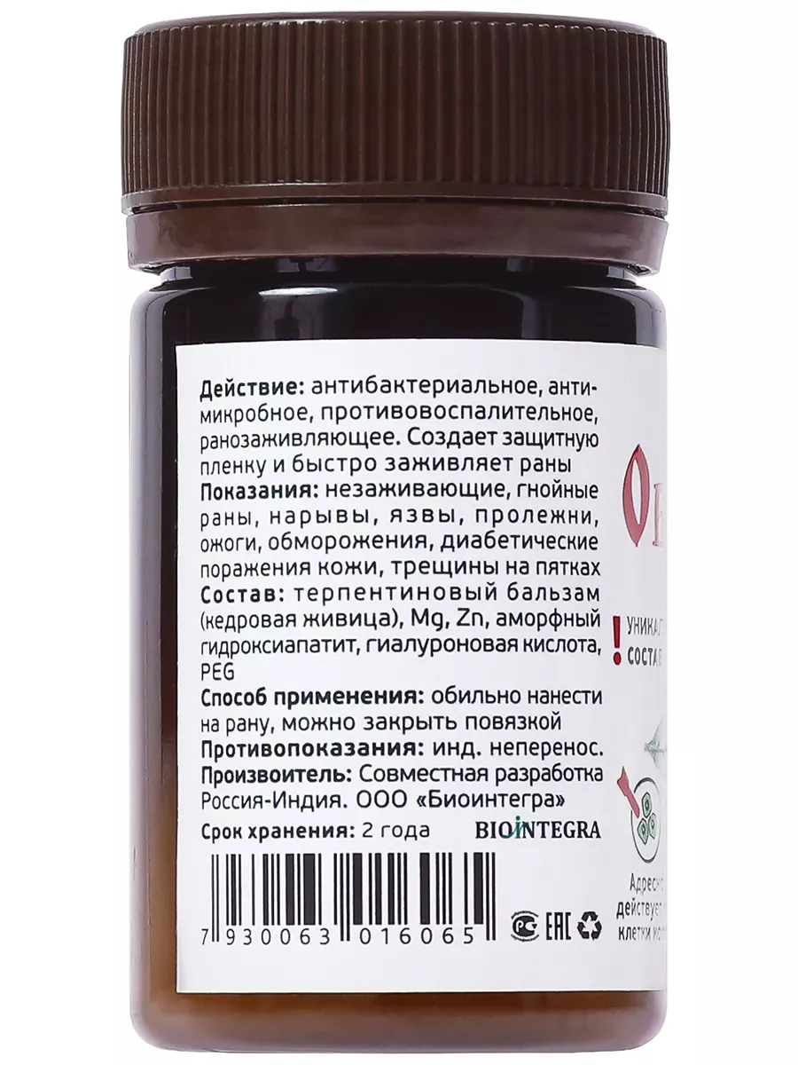 Мазь Оберегиня ранозаживляющая Русские корни 18635950 купить за 661 ₽ в  интернет-магазине Wildberries