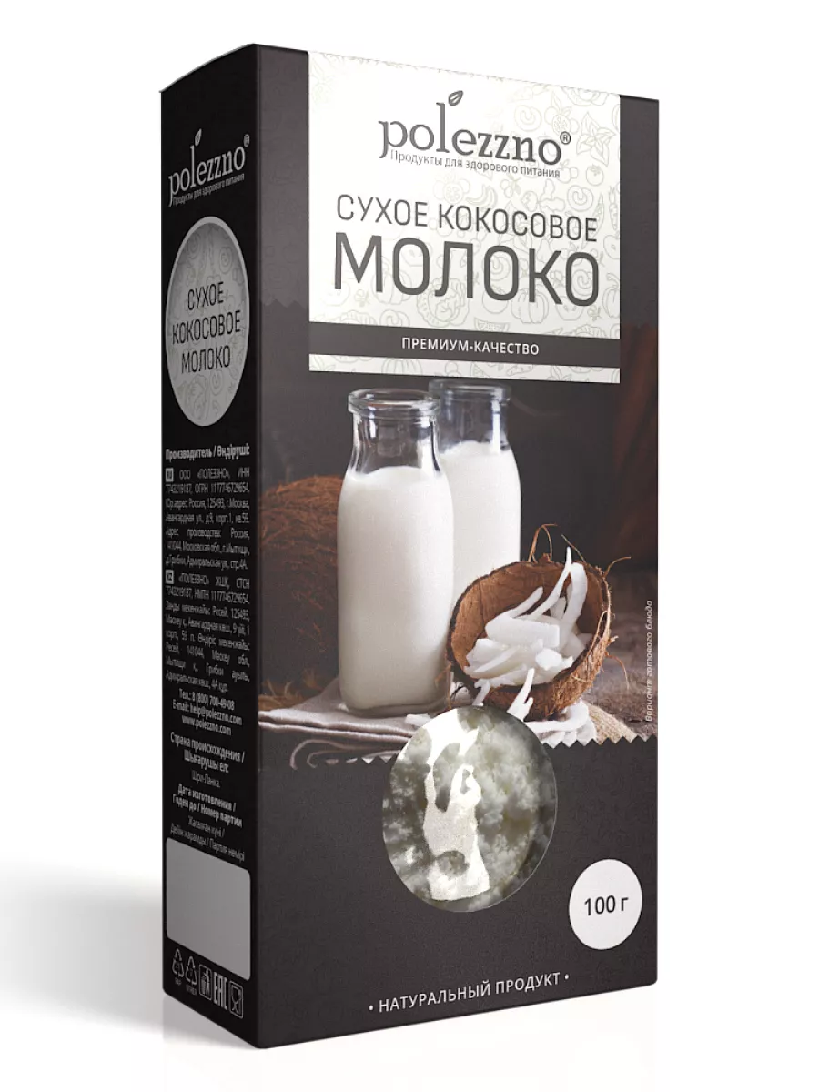 Кокосовое молоко сухое, 100 г Polezzno 18636023 купить в интернет-магазине  Wildberries