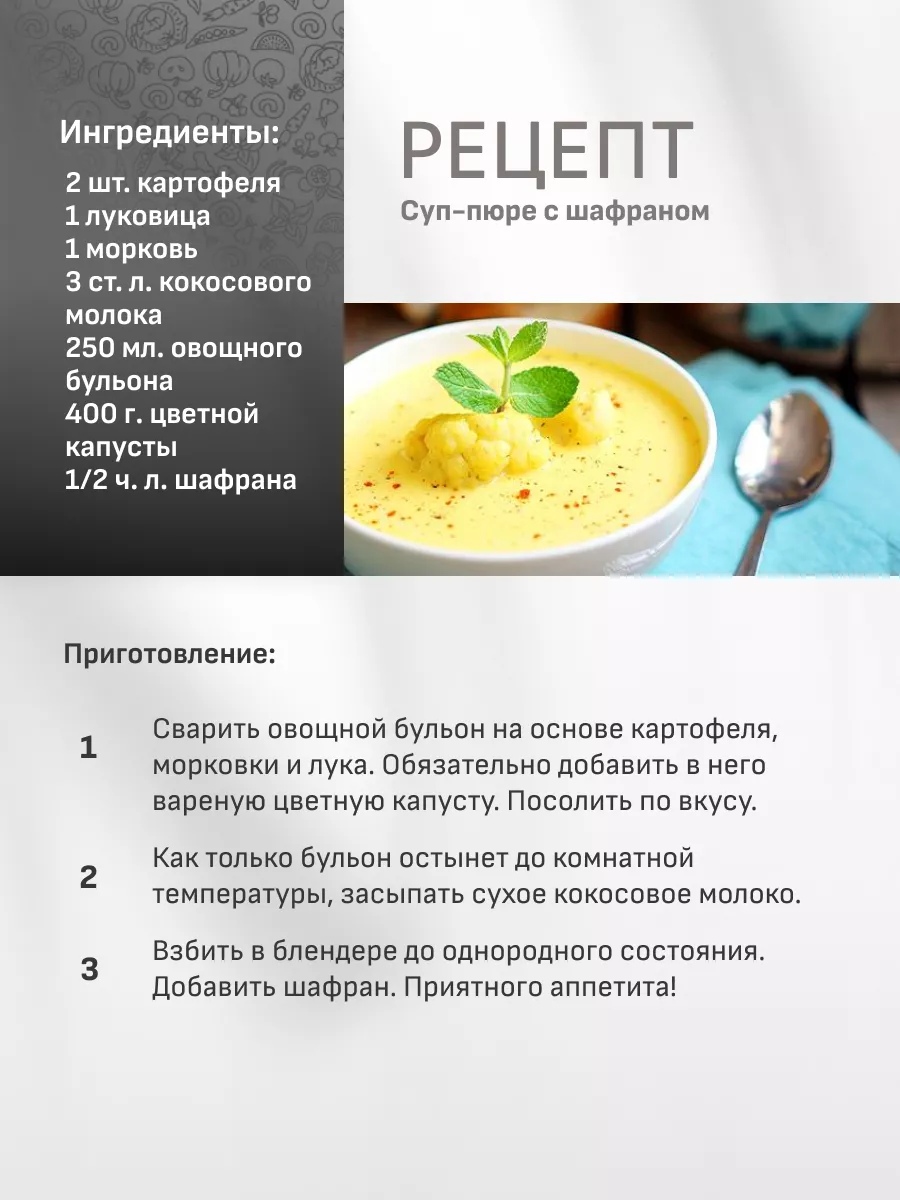 Кокосовое молоко сухое, 100 г Polezzno 18636023 купить в интернет-магазине  Wildberries